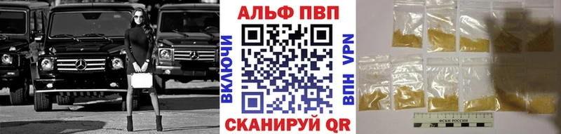 APVP кристаллы Пролетарск