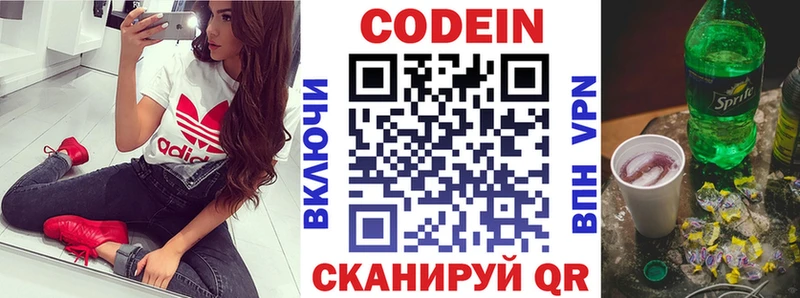 Кодеин Purple Drank  закладки  Пролетарск 