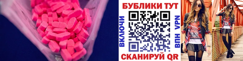 hydra маркетплейс  сколько стоит  Пролетарск  ЭКСТАЗИ mix 