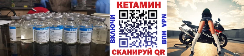 Кетамин VHQ  Пролетарск 